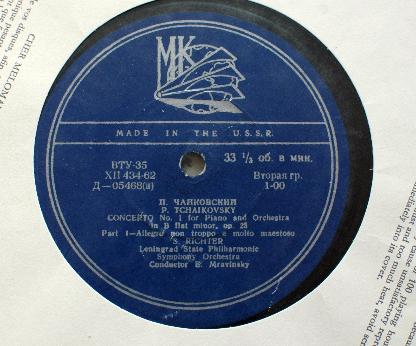 П. ЧАЙКОВСКИЙ Концерт № 1 для ф-но с оркестром (С. Рихтер, СО ЛГФ, Е. Мравинский)