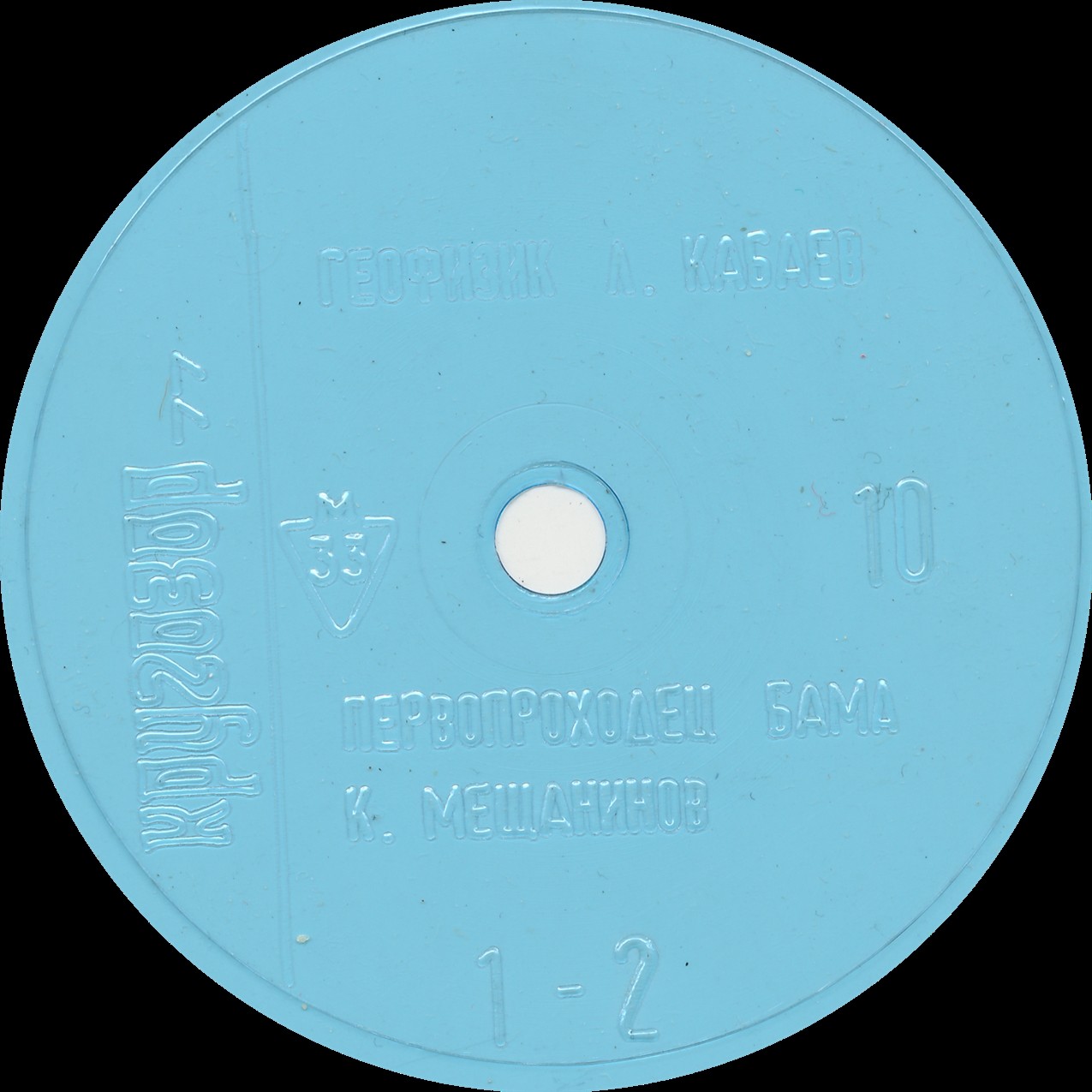 Кругозор 1977 №10