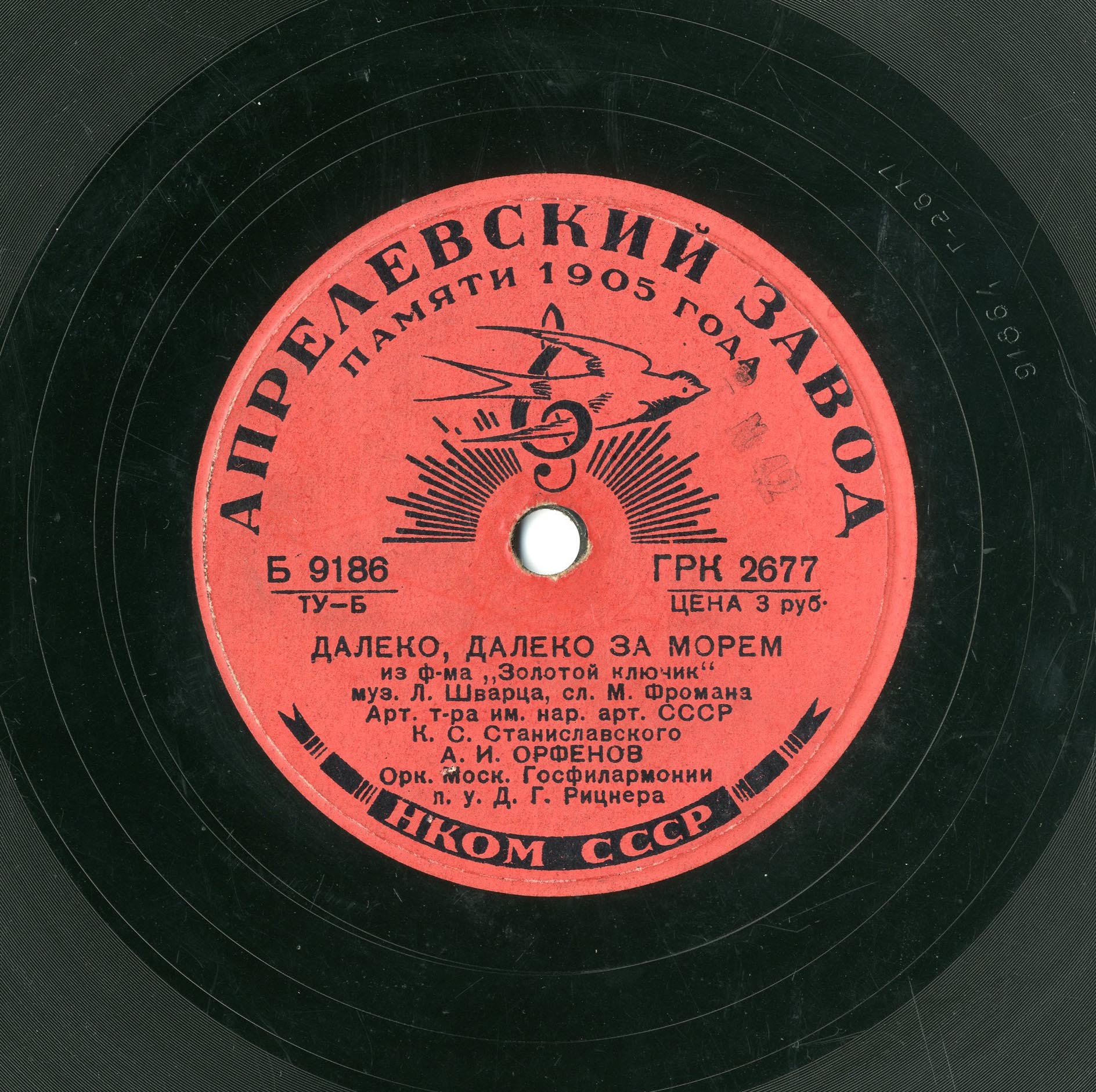 Далеко, далеко за морем / Куплеты Карабаса