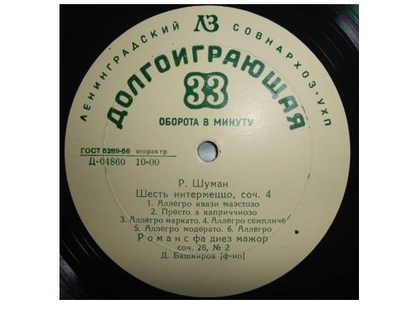 Дмитрий Башкиров (ф-но)