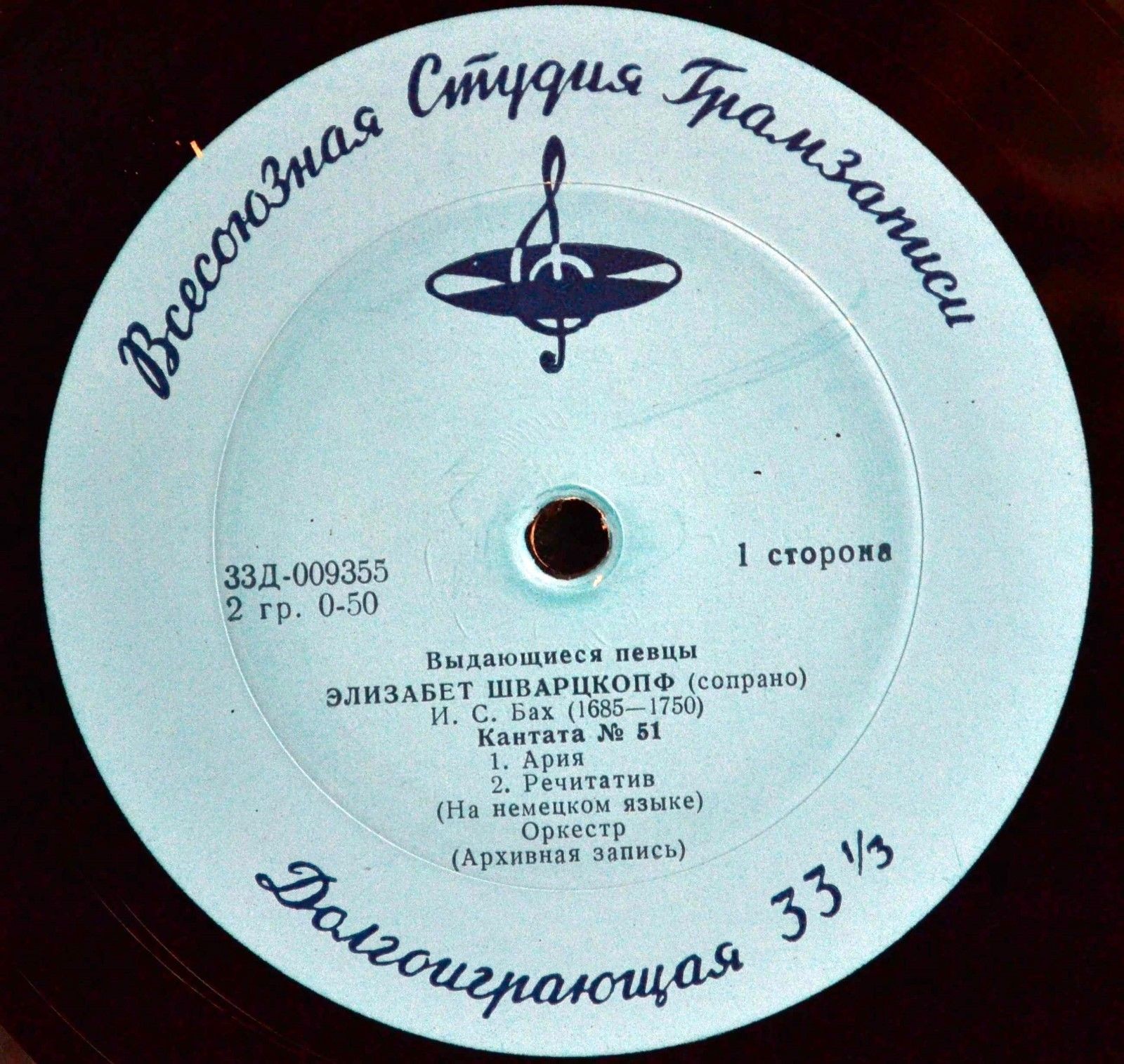 Элизабет Шварцкопф, сопрано