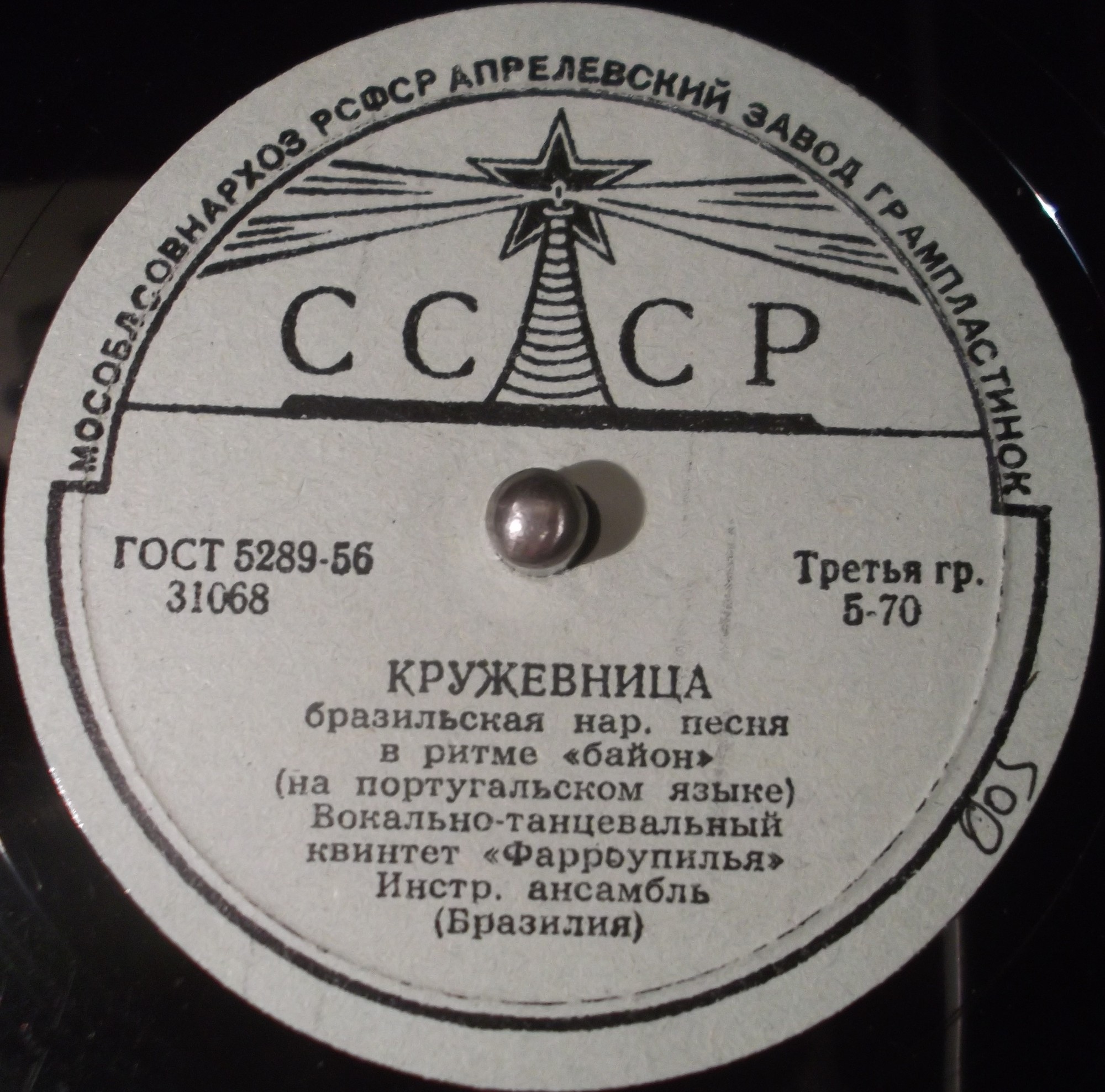 Кружевница / Самба должна иметь пандейро