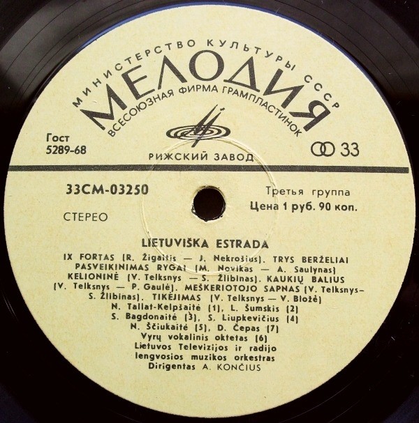 ЛИТОВСКАЯ ЭСТРАДА (на литовском яз.)