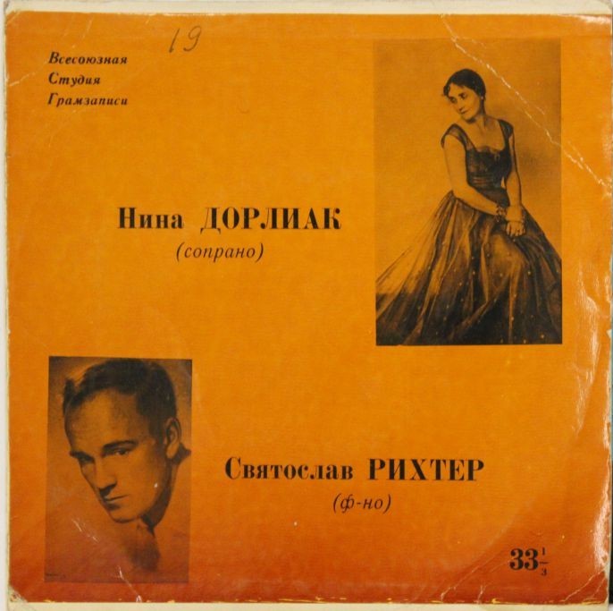 Нина ДОРЛИАК, сопрано