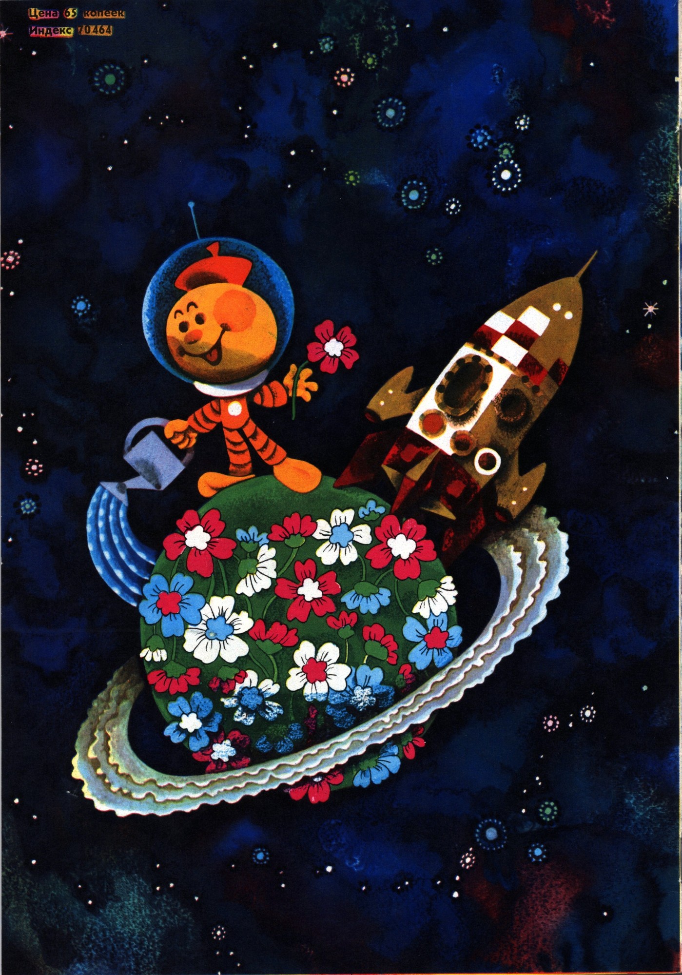 Колобок 1976 № 2