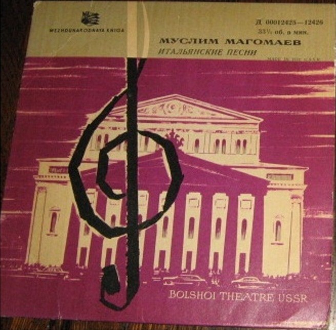 Муслим Магомаев — Итальянские песни