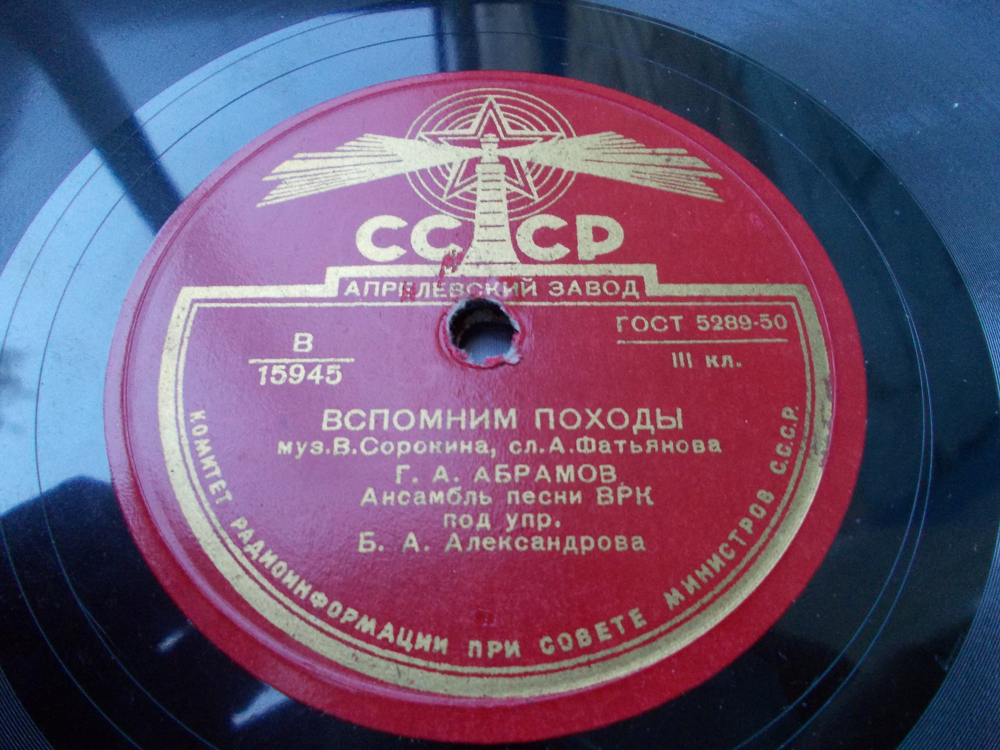 Г. Абрамов - Вспомним походы / Шумел сурово брянский лес