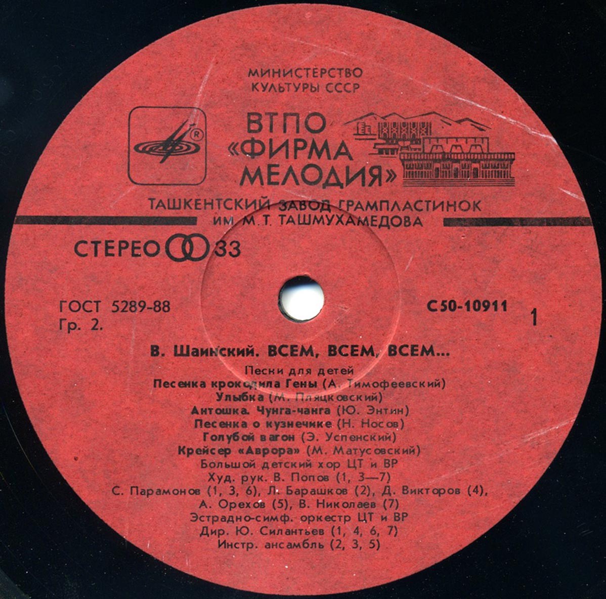 Владимир Шаинский - Всем, всем, всем... (песни для детей)