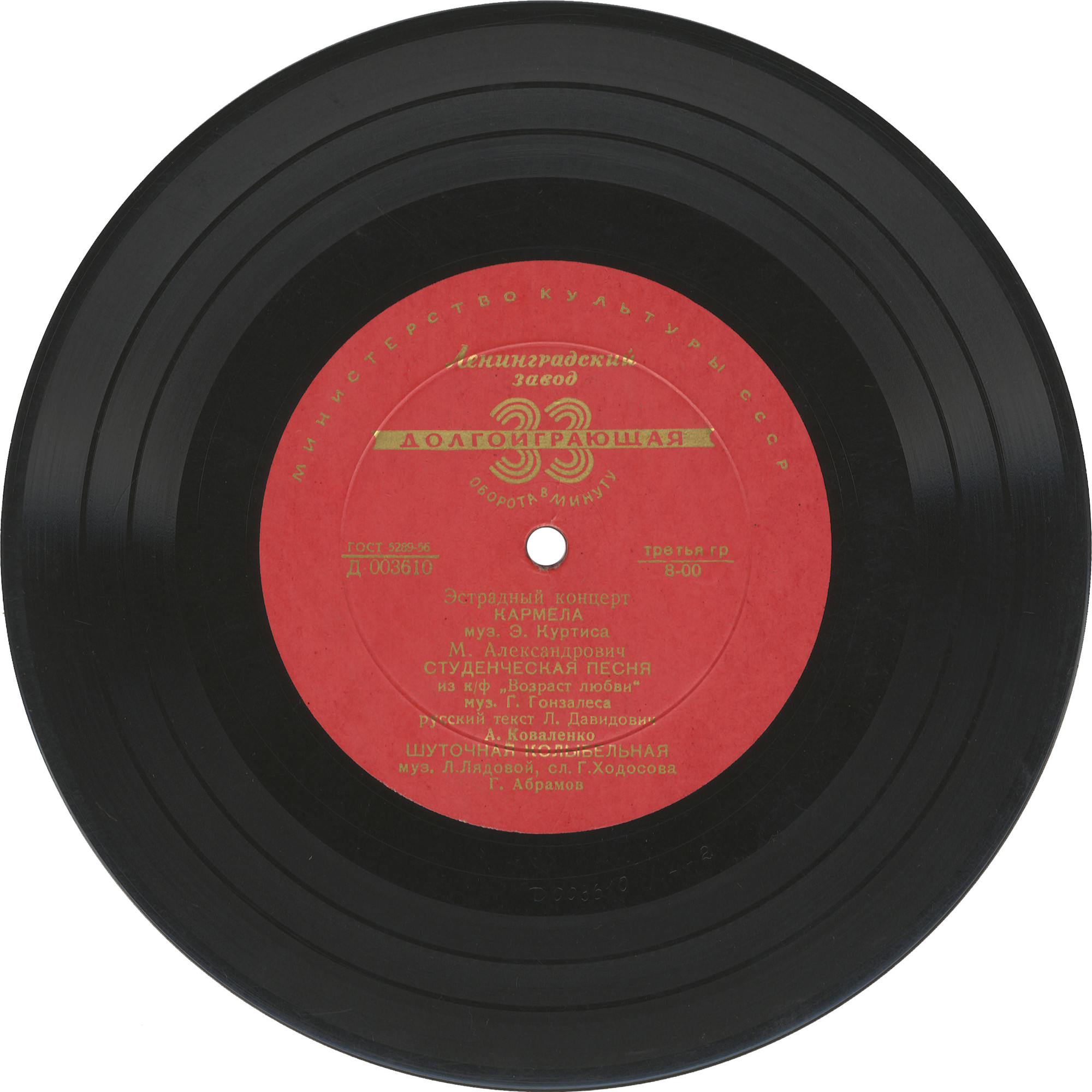 Эстрадный концерт № 39