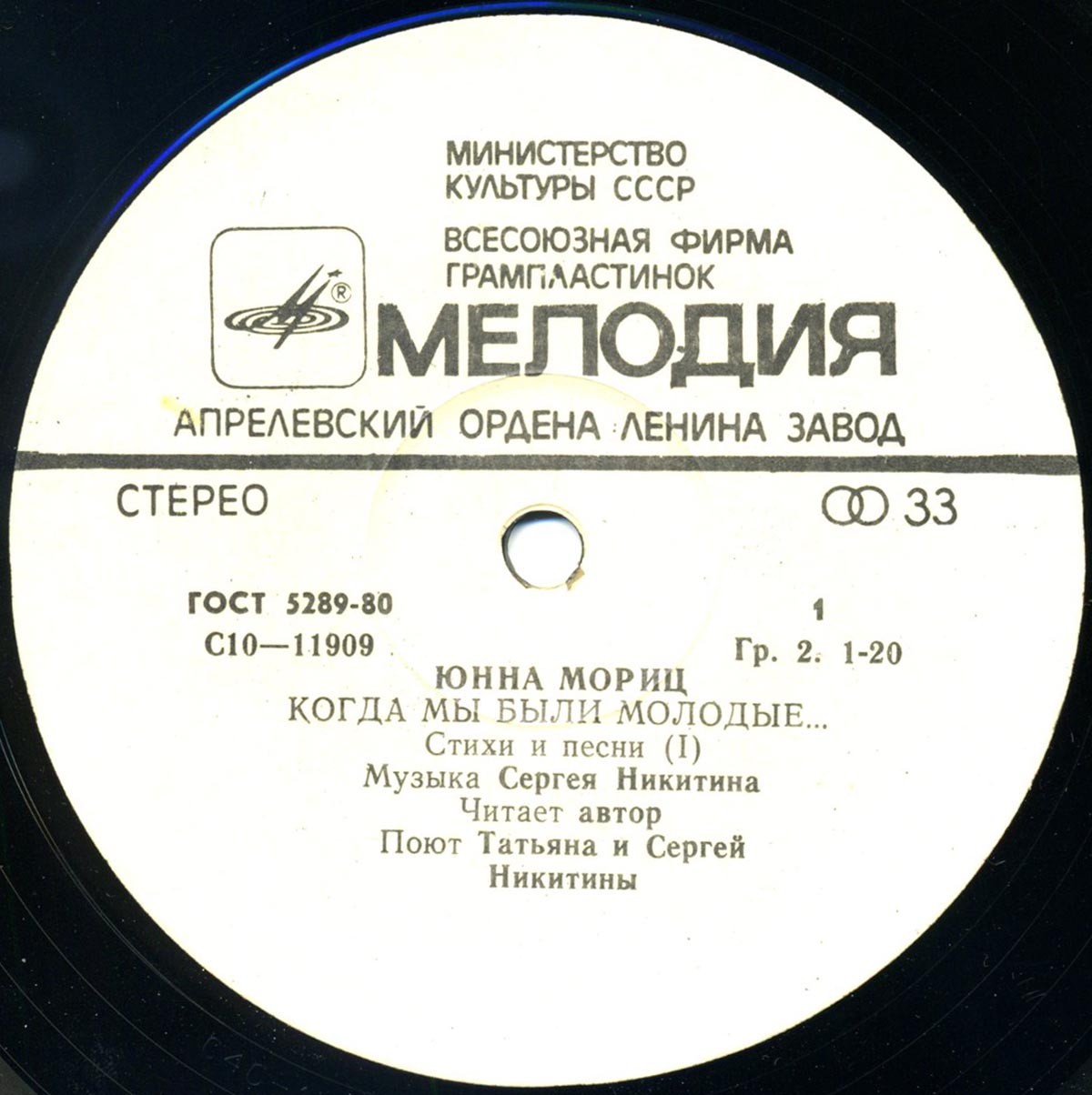 Юнна Мориц. «Когда мы были молодые...» (стихи и песни)