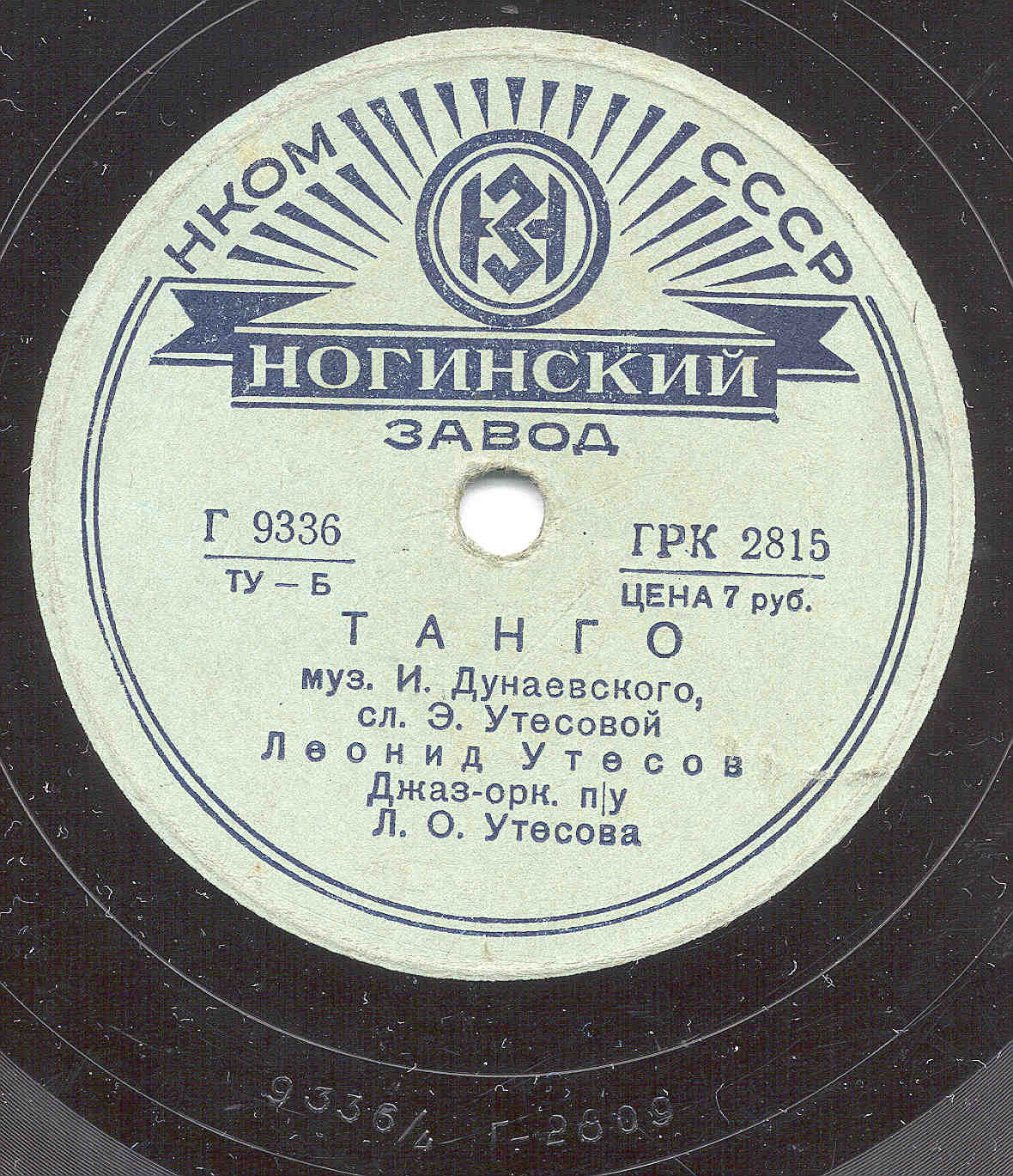 Танго / Домик