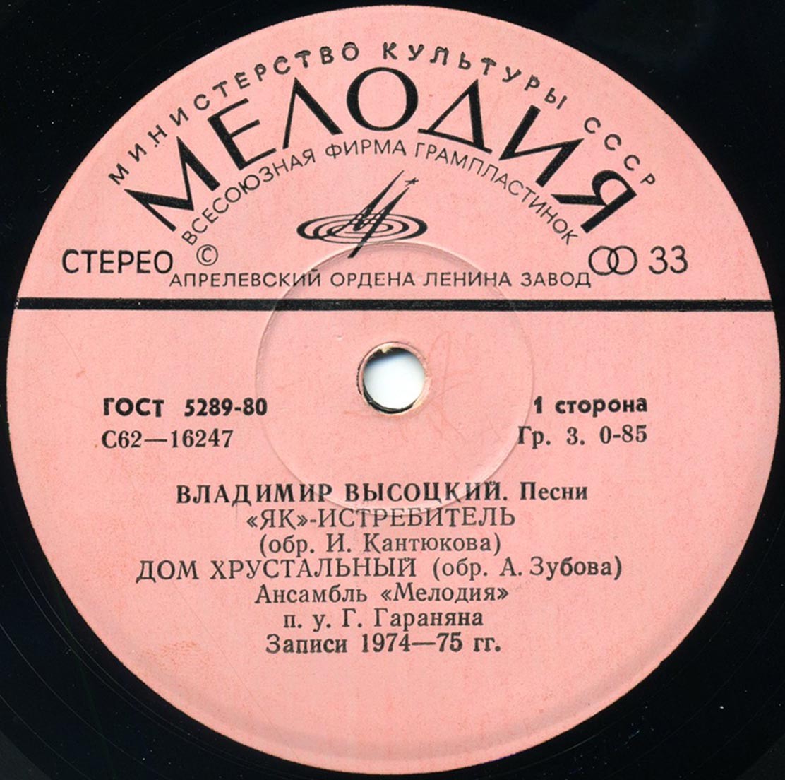 Владимир Высоцкий. Песни