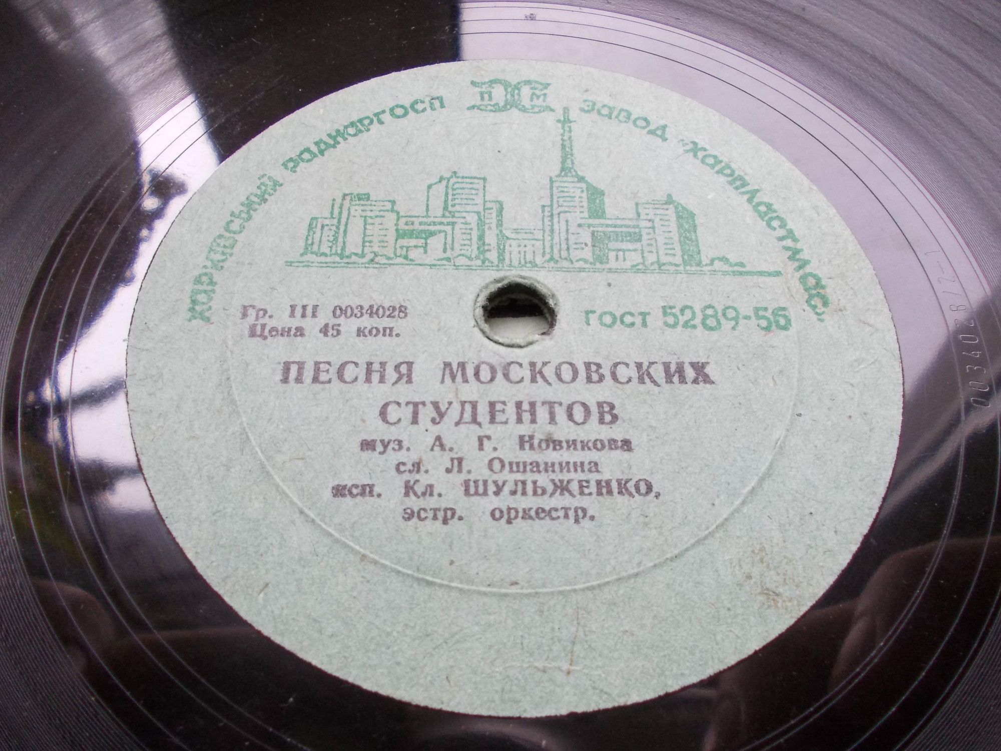 Песня о матери / Песня московских студентов