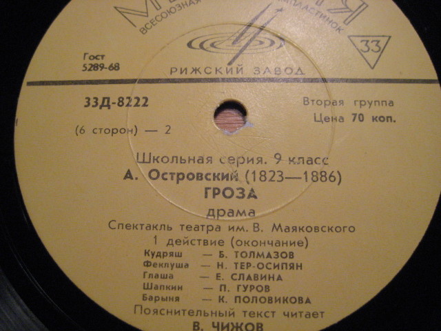 А. Островский. "Гроза", сцены из спектакля