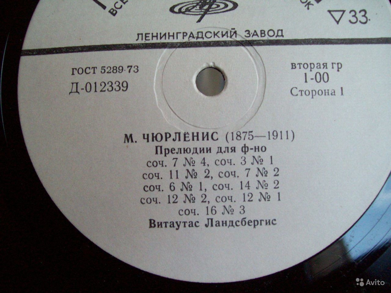 М. Чюрлёнис: Прелюдии для ф-но (Витаутас Ландсбергис)