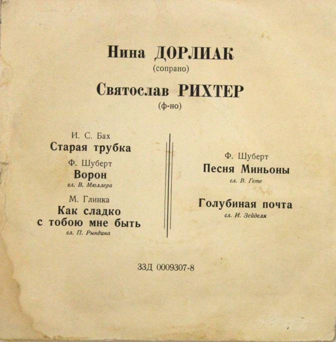Нина ДОРЛИАК, сопрано