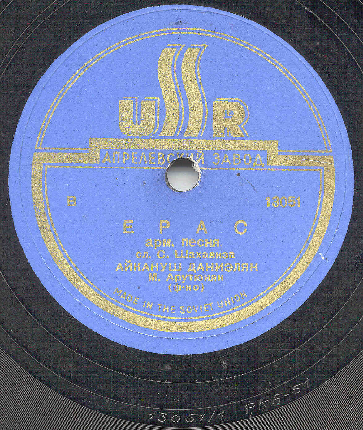 Айкануш Даниэлян