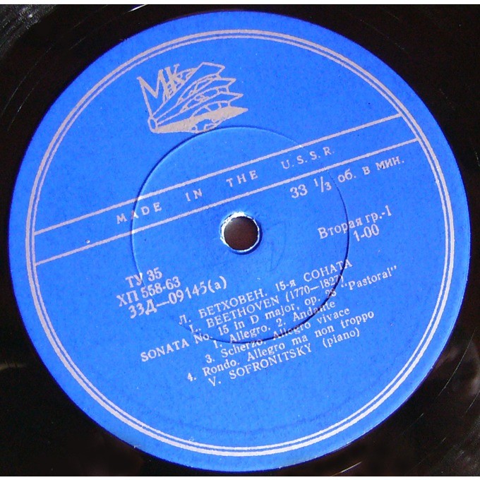 Владимир СОФРОНИЦКИЙ (ф-но)