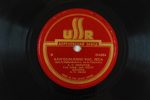 А. С. Пирогов