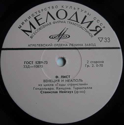 Станислав НЕЙГАУЗ (ф-но, 1927-1980)