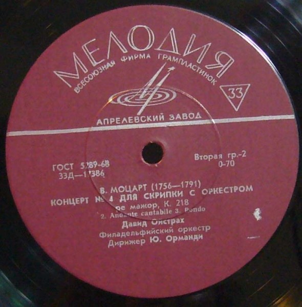 В. МОЦАРТ. Концерт № 4 для скрипки с оркестром (Д. Ойстрах, Филадельфийский оркестр, Ю. Орманди)
