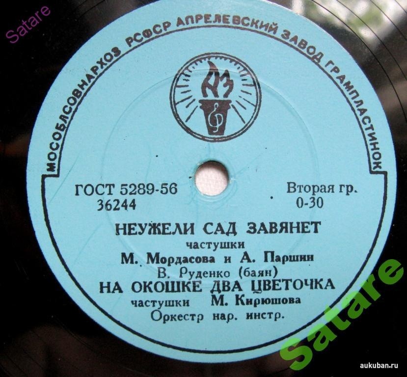 Ой ты, милый мой / Неужели сад завянет; На окошке два цветочка