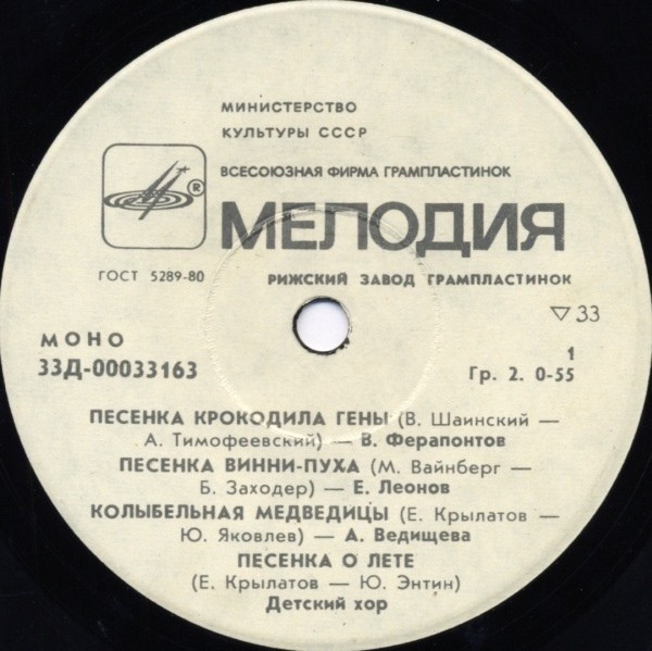 Песенки из детских мультфильмов
