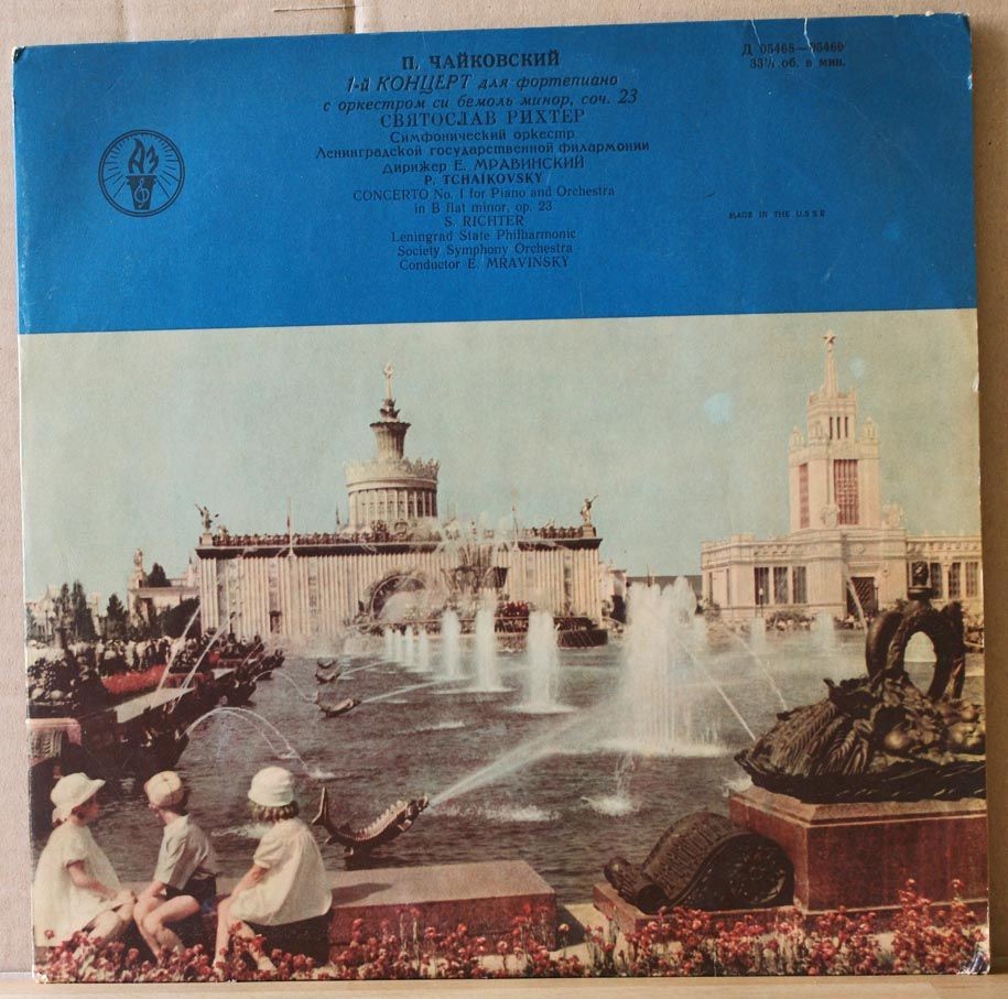 П. ЧАЙКОВСКИЙ Концерт № 1 для ф-но с оркестром (С. Рихтер, СО ЛГФ, Е. Мравинский)