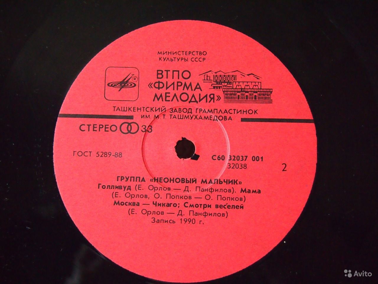 ГРУППА «НЕОНОВЫЙ МАЛЬЧИК»