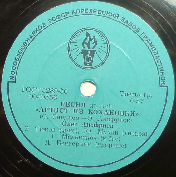 Олег Анофриев — Песня из к/ф «Коллеги» / Песня из к/ф «Артист из Кохановки»