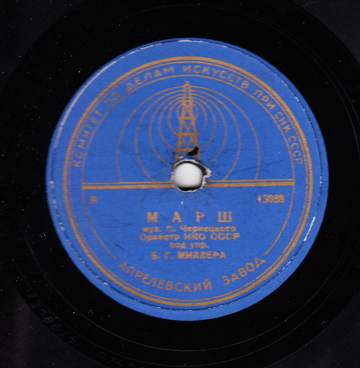 Духовой оркестр Министерства обороны СССР п/у С. Чернецкого