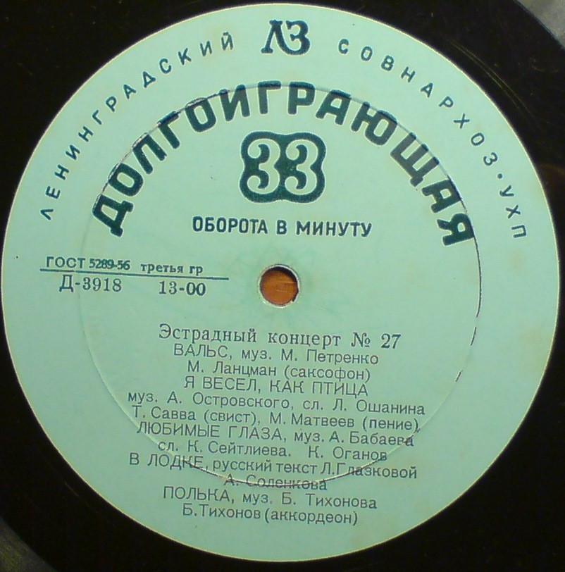 Эстрадный концерт № 27 (вариант 2)