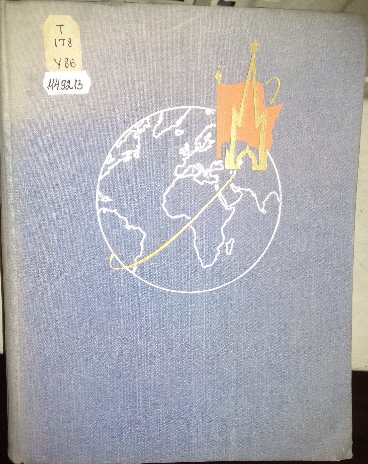 БЕСПРИМЕРНЫЙ РЕЙС К ЗВЕЗДАМ: Советский человек в космосе (репортаж)