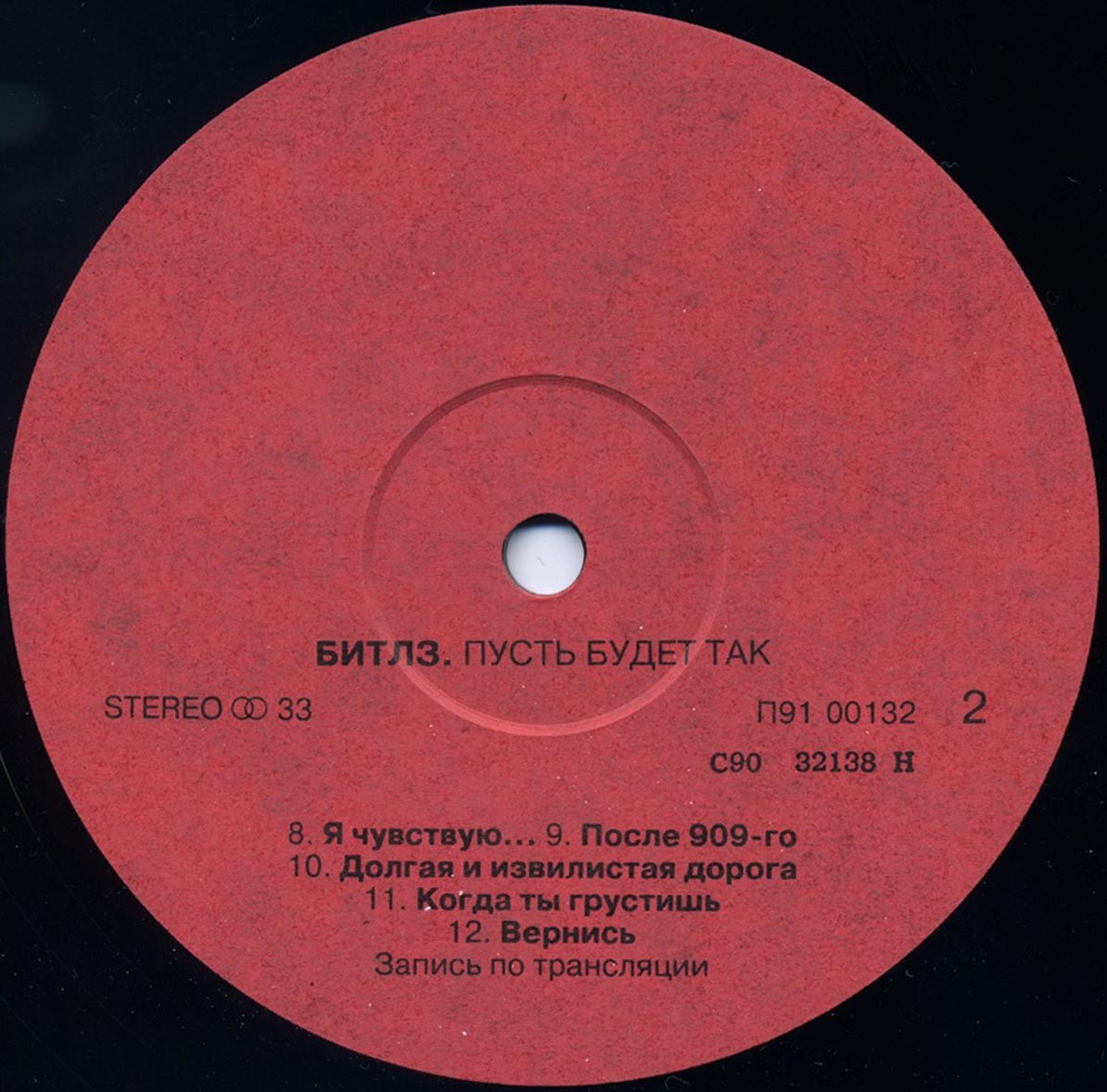 THE BEATLES «Let It Be»/ БИТЛЗ «Пусть будет так» (1970г.)