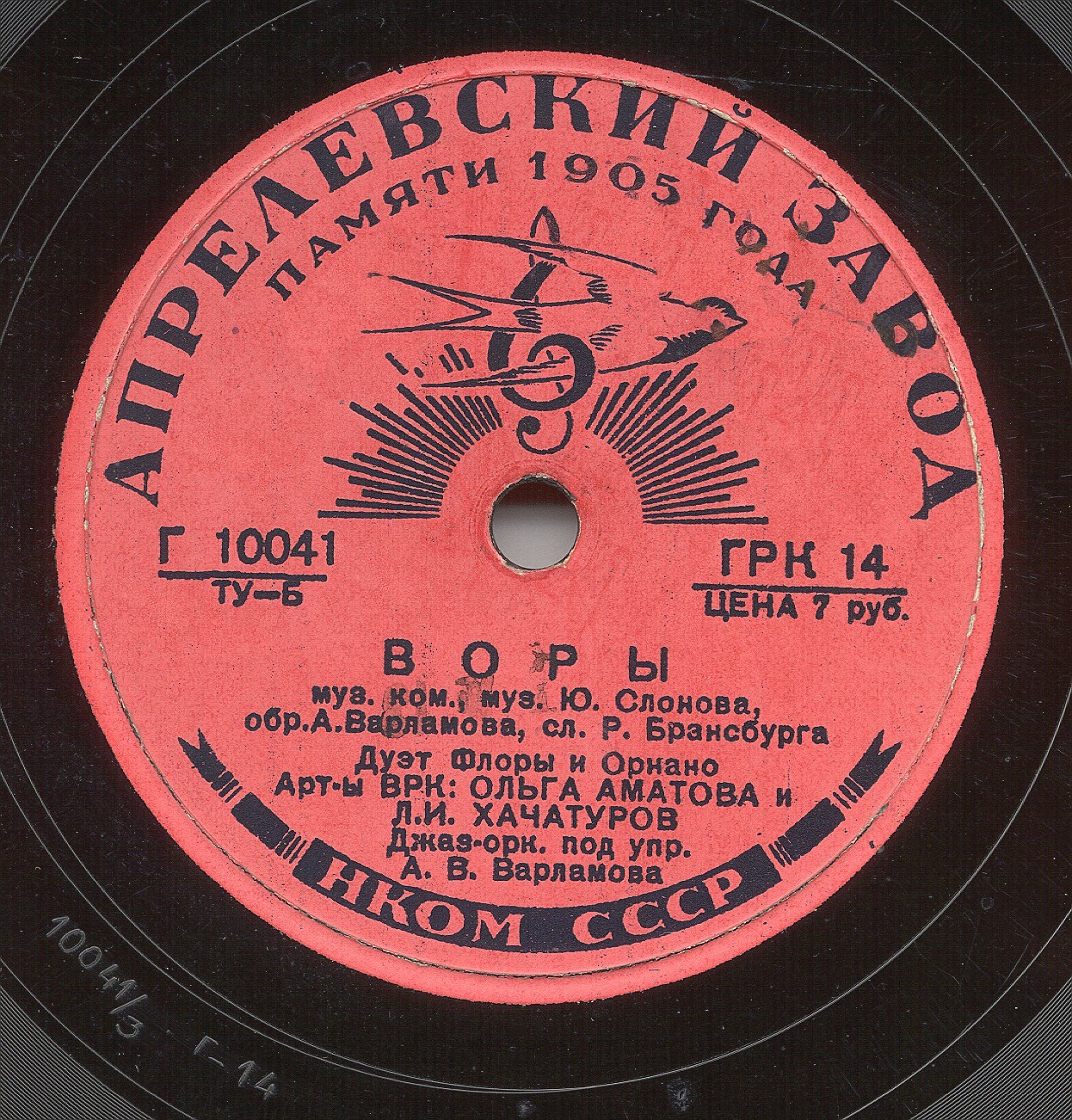 Дуэт Флоры и Орнано / Песенка Флоры