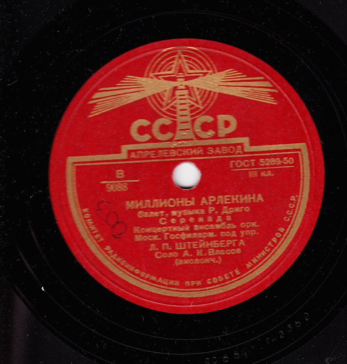 Д. Дриго: Миллионы Арлекина, балет: Вальс / Серенада