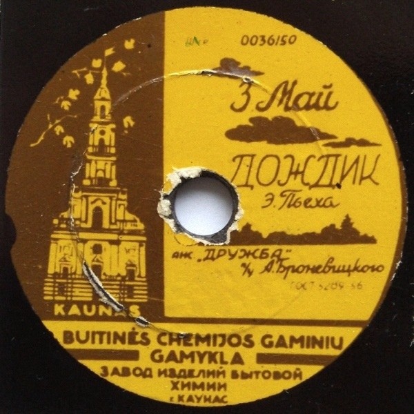 Эдита Пьеха – Так легко / Дождик