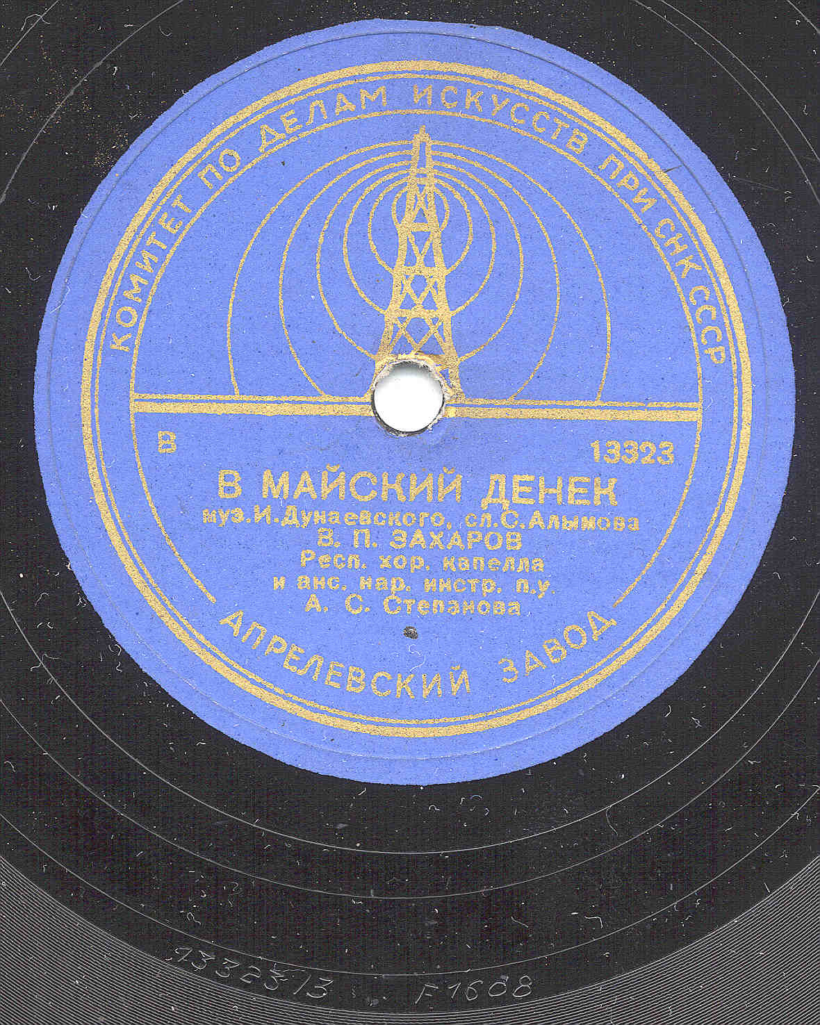 В майский денек / Нас воля Сталина вела