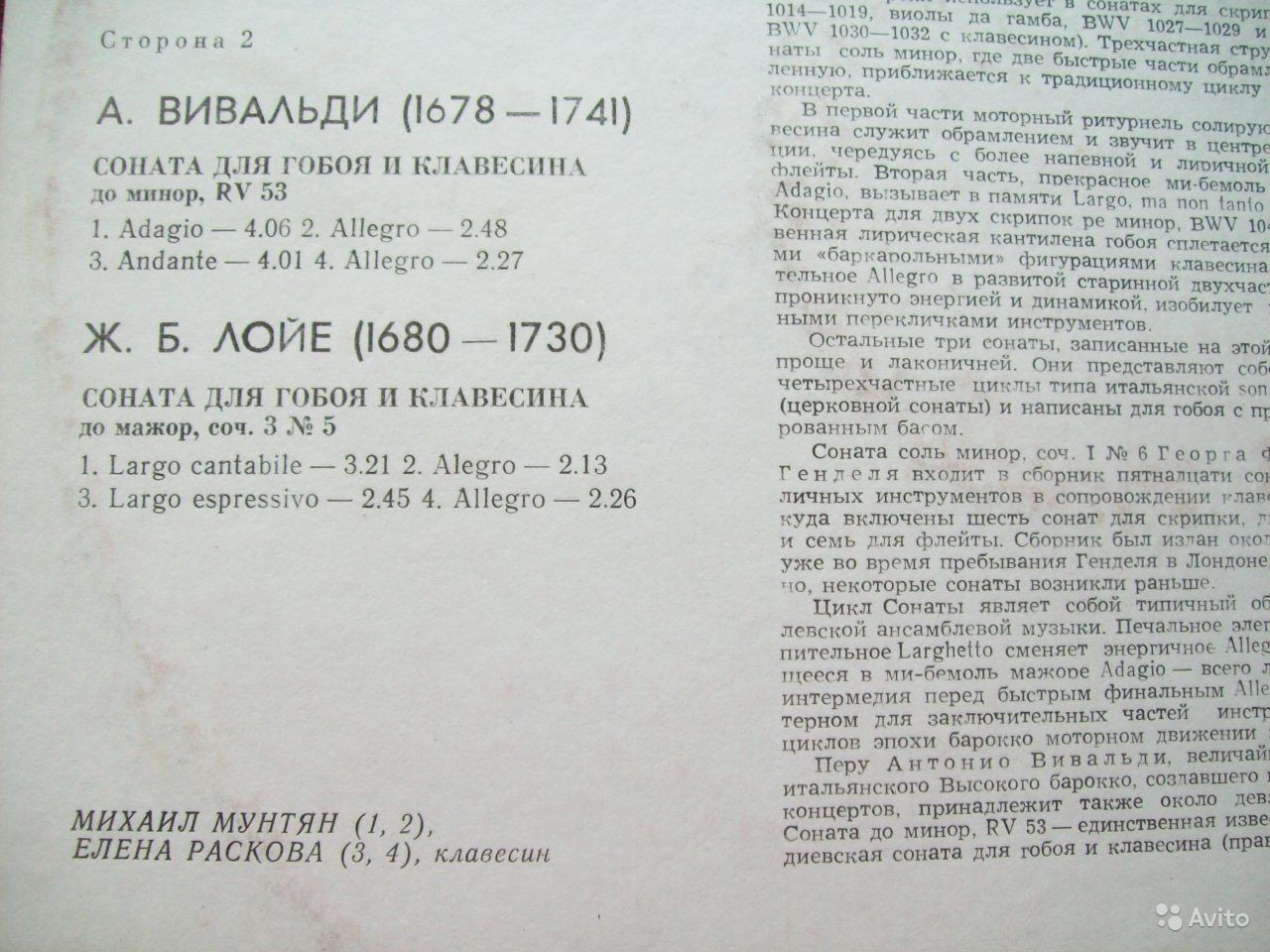 Евгений НЕПАЛО, гобой