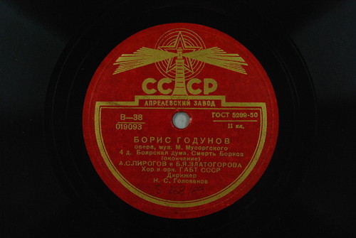 М. Мусоргский: Борис Годунов, опера в 4 действиях с прологом