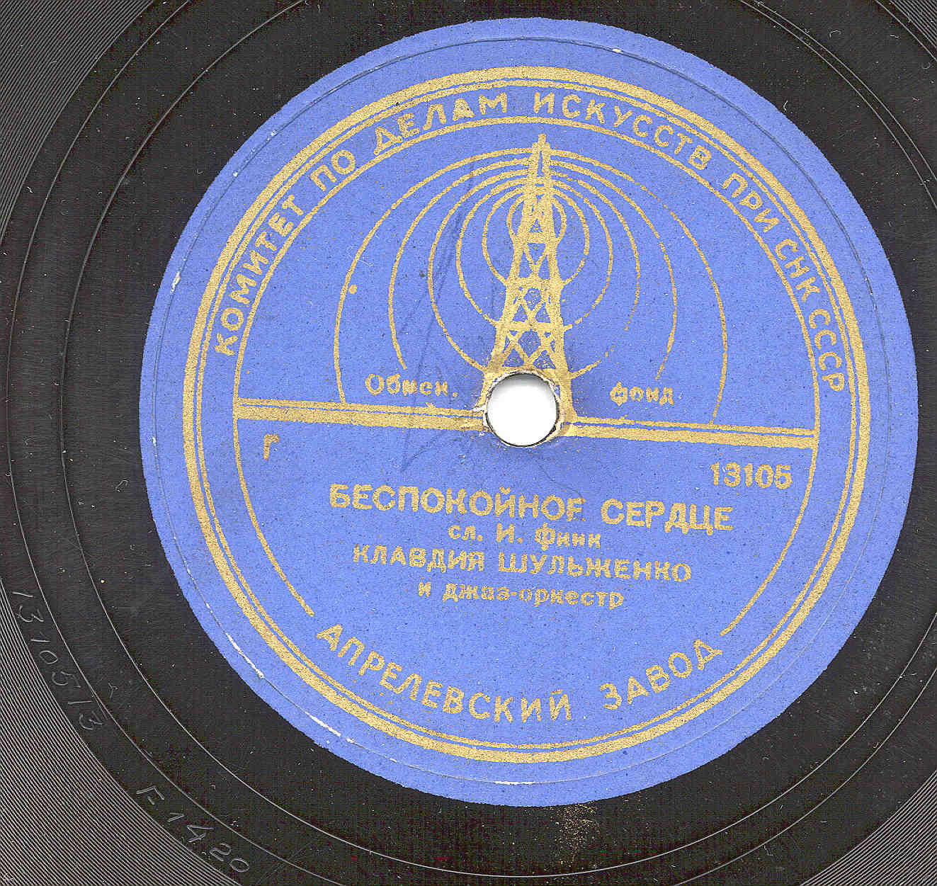 К. Шульженко - Руки / Беспокойное сердце