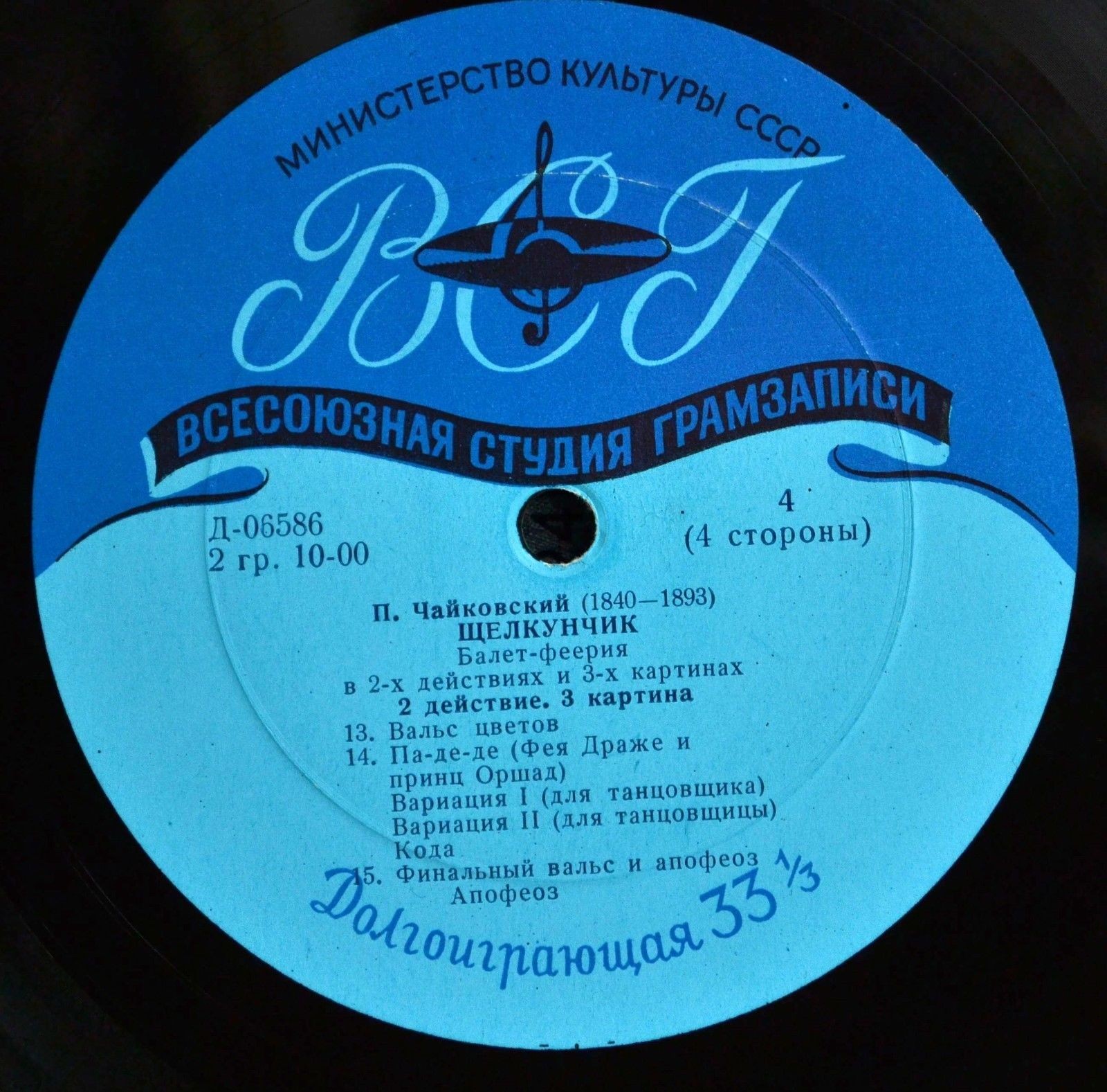 П. ЧАЙКОВСКИЙ. «Щелкунчик», балет в 2-х действиях (Г. Рождественский)