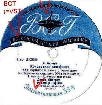 В. А. МОЦАРТ (1756-1791) Концертная симфония для скрипки и альта с оркестром — Д. Ойстрах, Р. Баршай