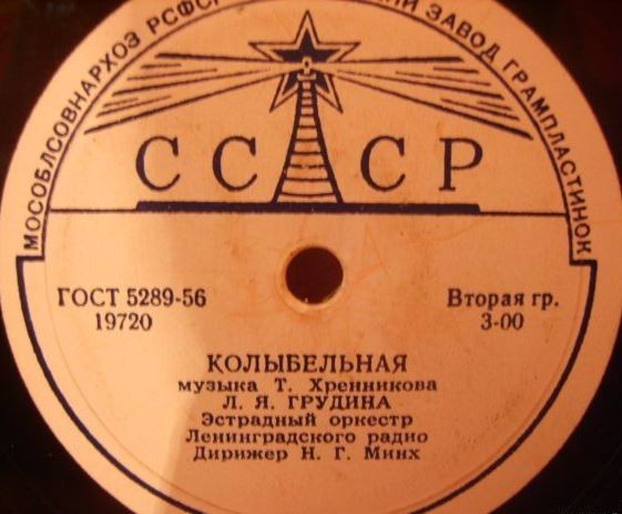 Леонид Кострица — Буду ждать тебя // Л. Я. Грудина — Колыбельная