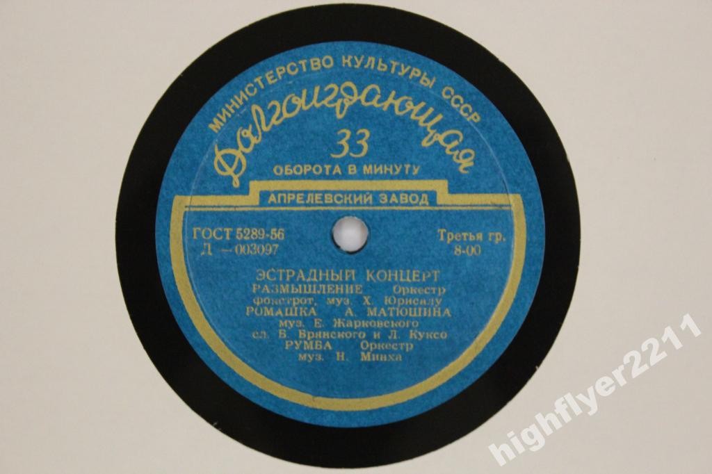 Эстрадный концерт № 30