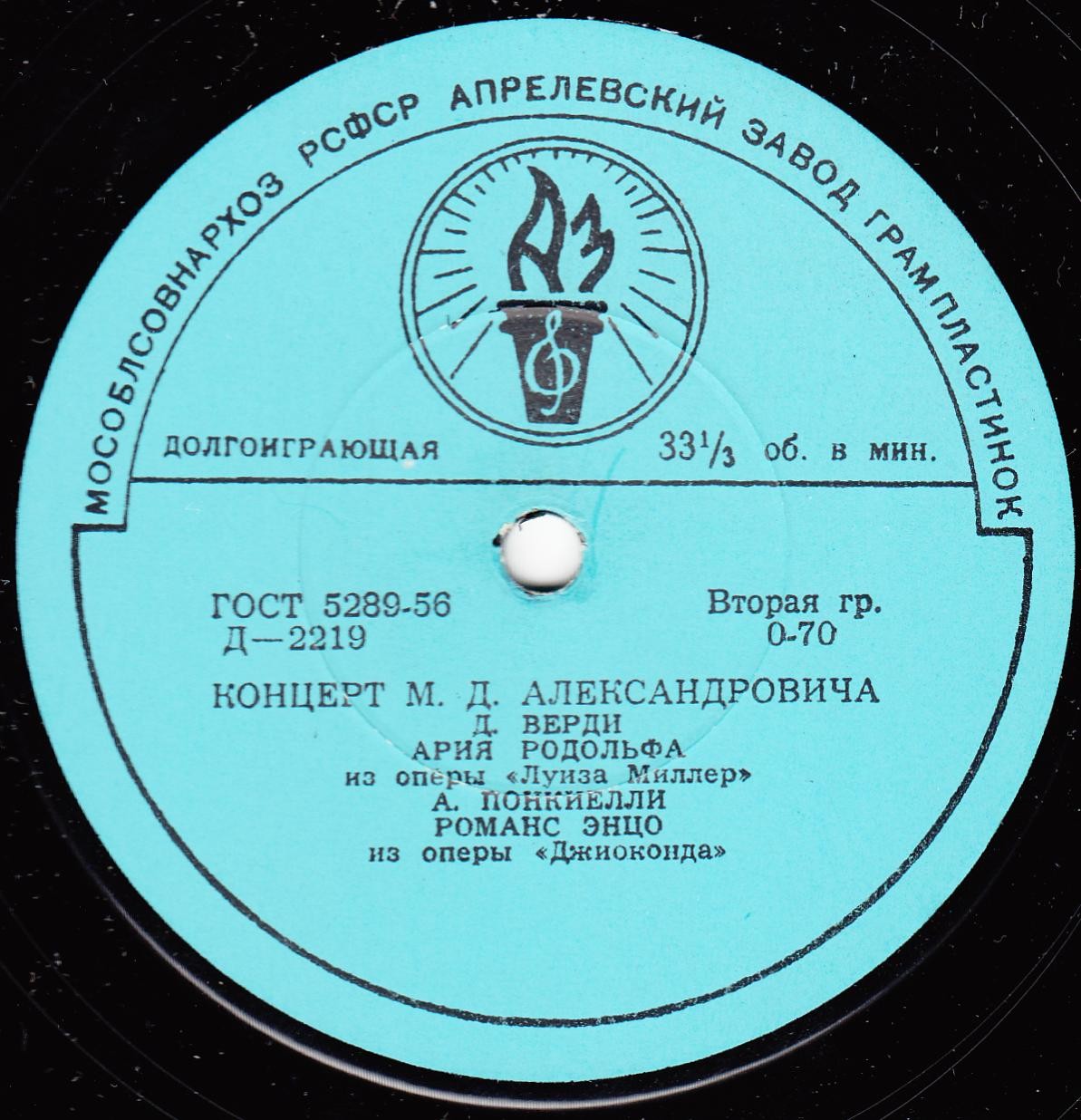 М. Александрович (тенор)