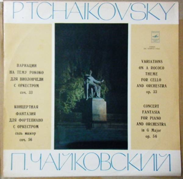 П. ЧАЙКОВСКИЙ