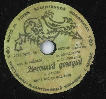 Л. Лядова - Весенний дождик // Л. Утёсов - Ленинградские мосты
