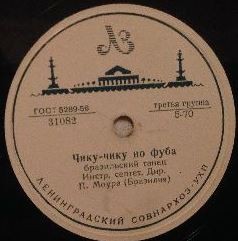 Чику-чику но фуба / Тумба ле-ле
