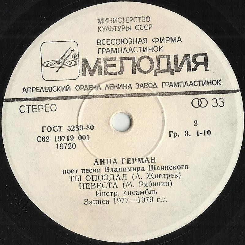 Анна Герман поёт песни Владимира Шаинского